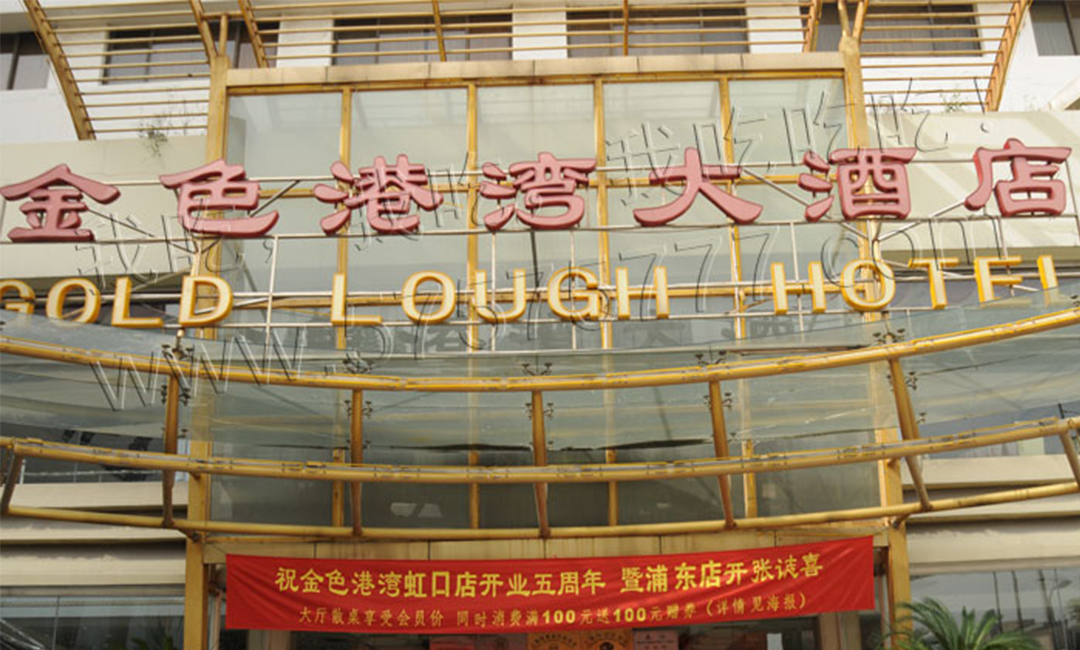 崇明金色港湾宣传片制作案例